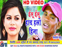 Elu Elu Hay Halo Heena